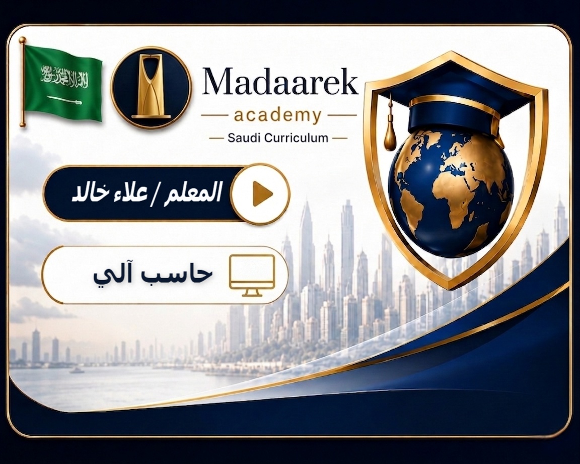 حاسب آلي